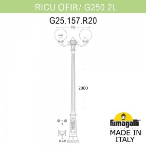 Садово-парковый фонарь FUMAGALLI RICU OFIR/G250 2L G25.157.R20.AYF1R