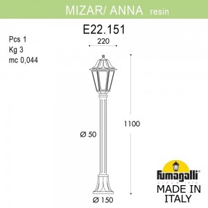 Садовый светильник-столбик FUMAGALLI MIZAR.R/ANNA E22.151.000.VXF1R