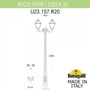 Садово-парковый фонарь FUMAGALLI RICU/OFIR/CEFA 2L U23.157.R20.AXF1R
